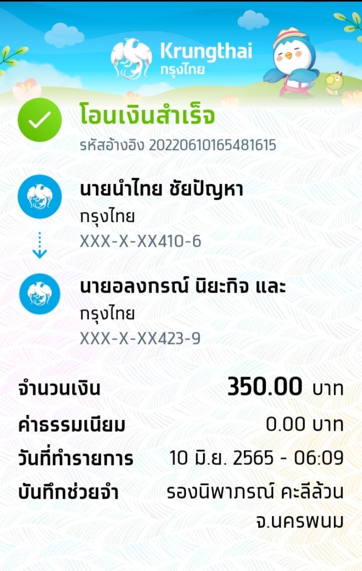 Slip Mini