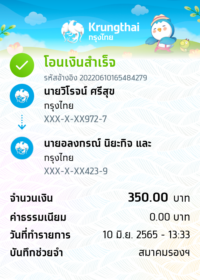 Slip Mini