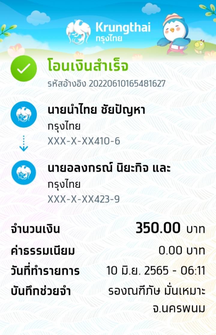 Slip Mini