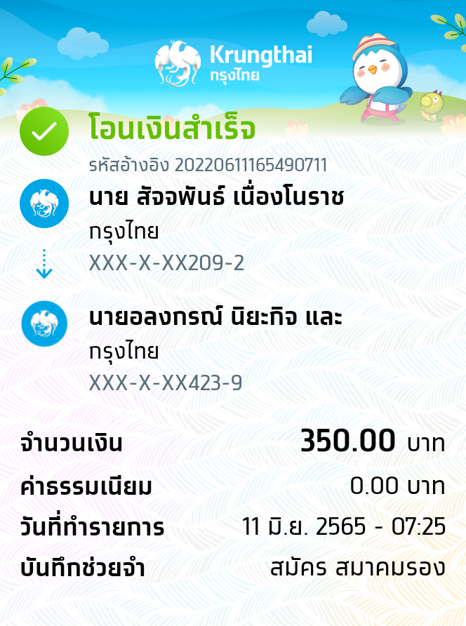 Slip Mini