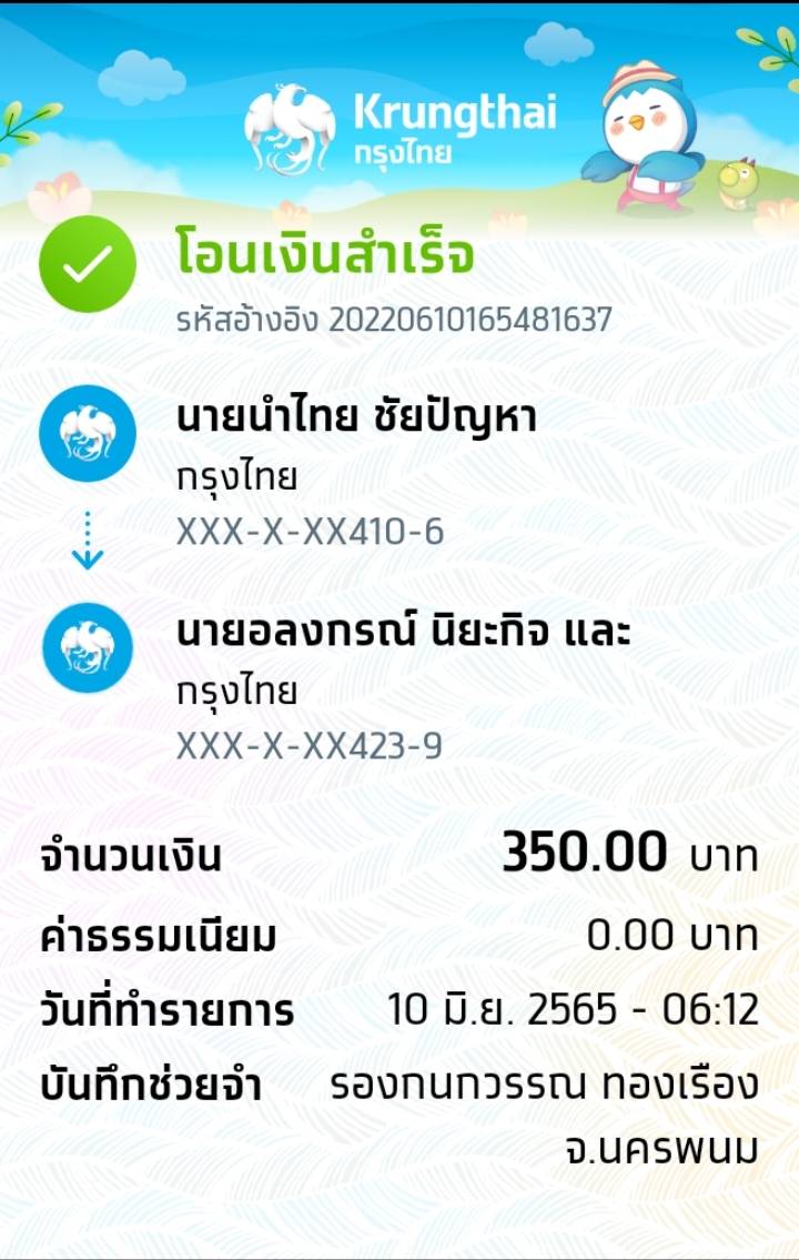 Slip Mini