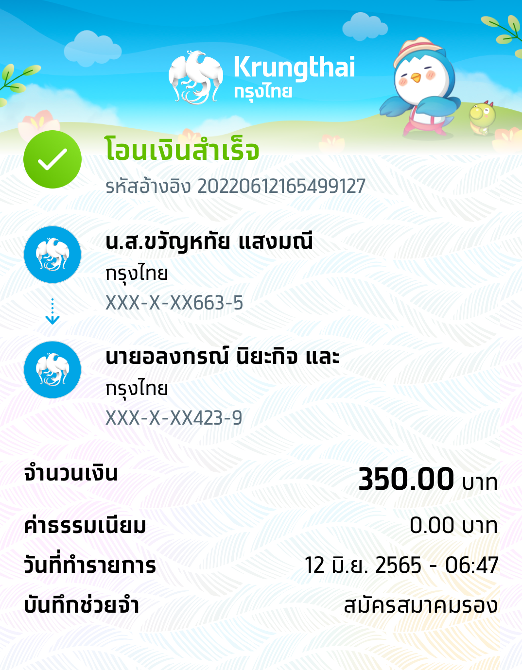 Slip Mini