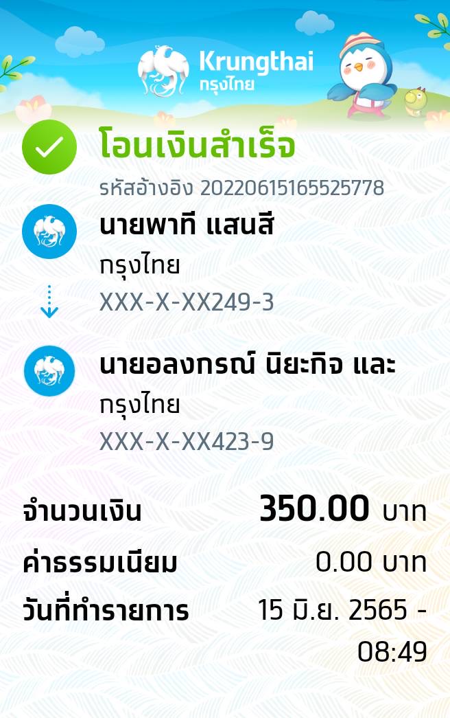 Slip Mini