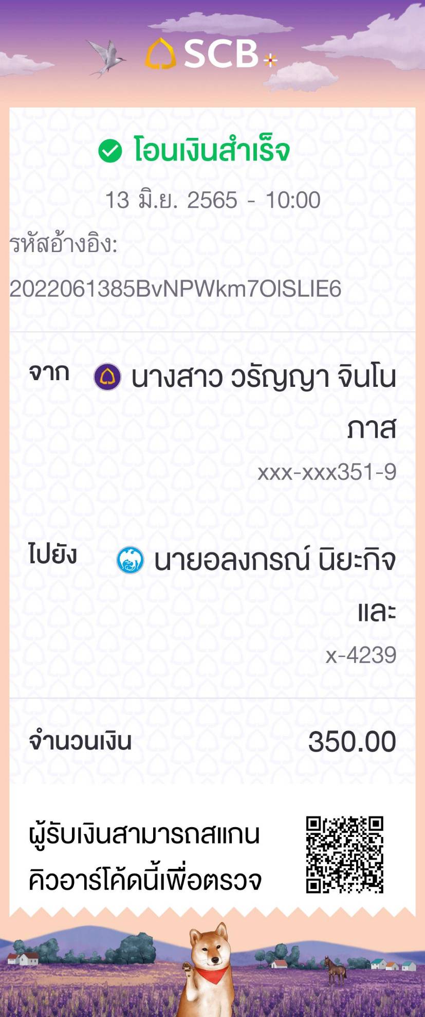 Slip Mini