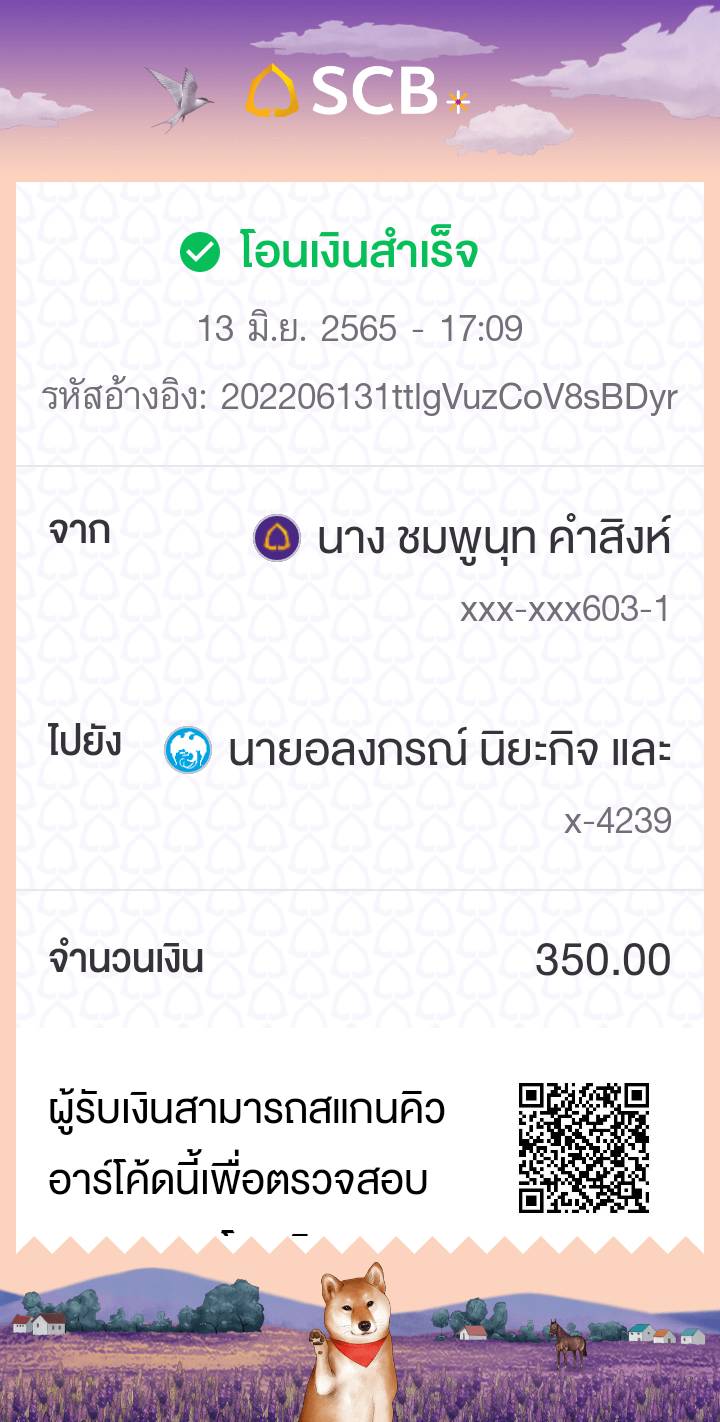 Slip Mini