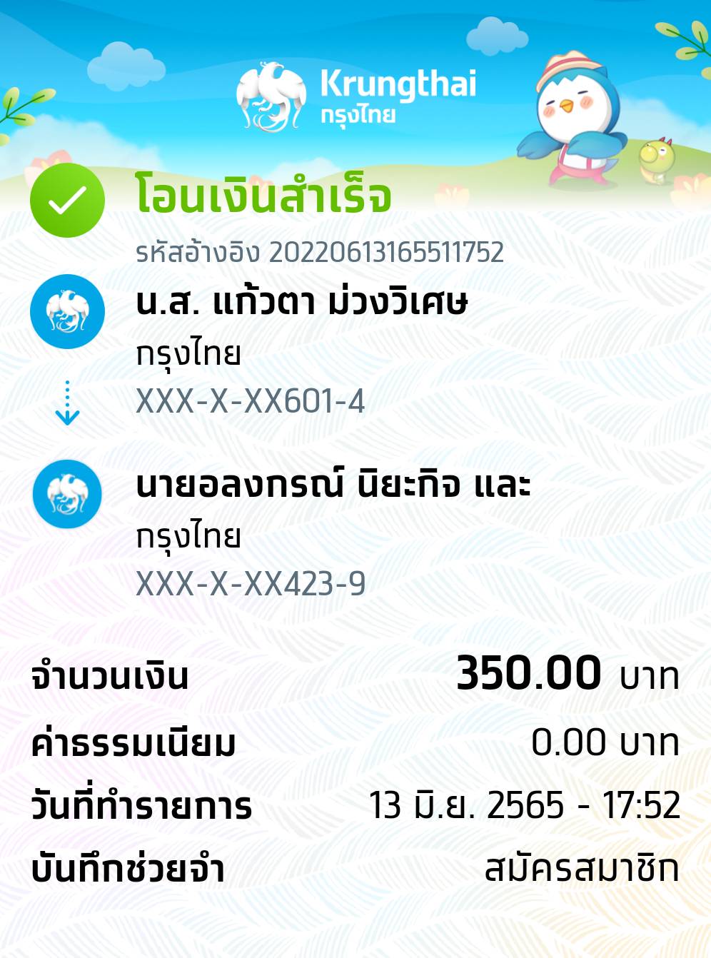Slip Mini