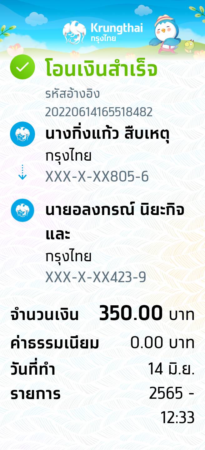 Slip Mini
