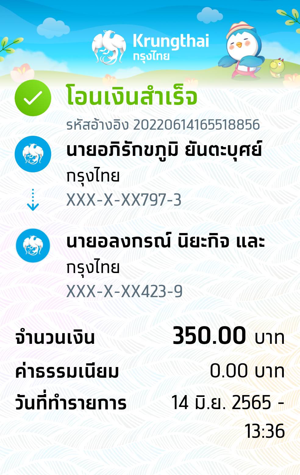 Slip Mini