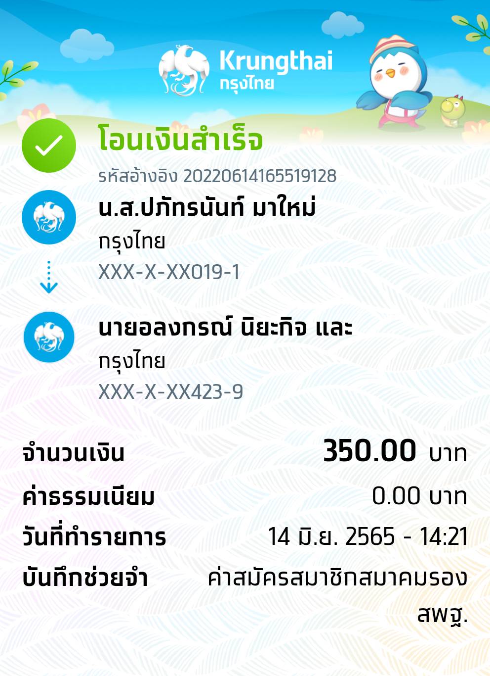 Slip Mini