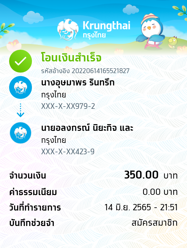 Slip Mini