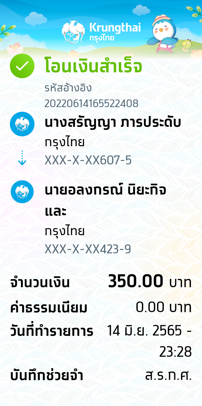 Slip Mini