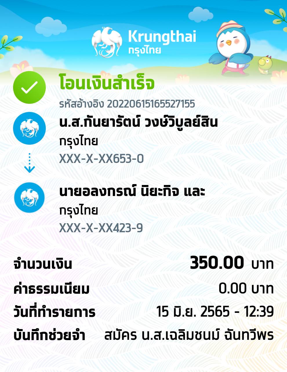 Slip Mini