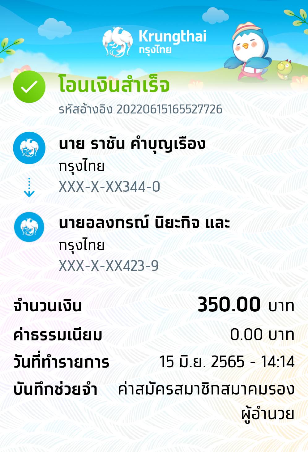 Slip Mini