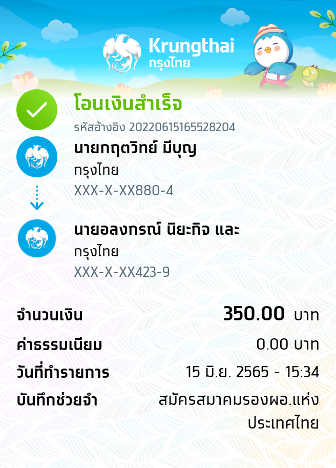 Slip Mini