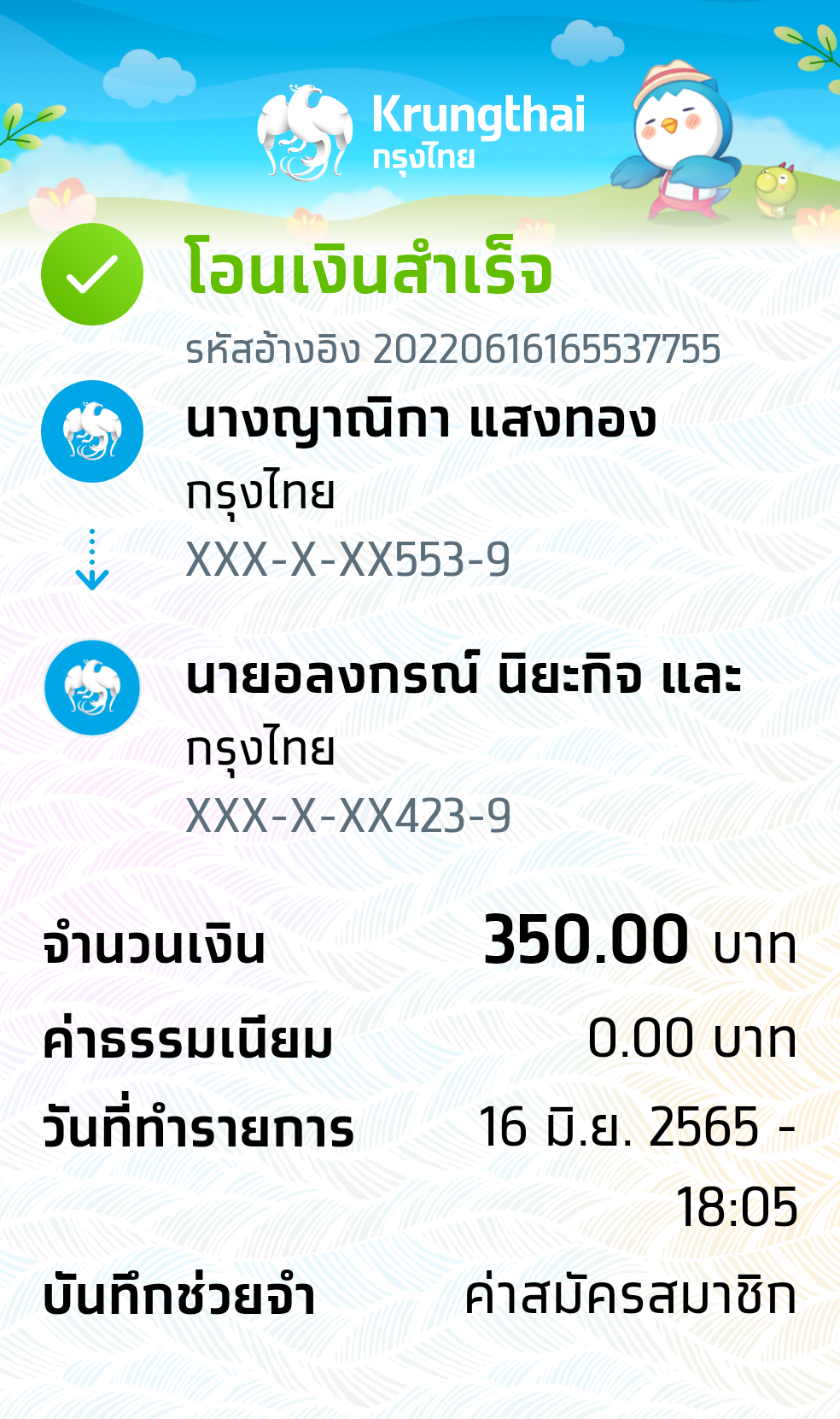 Slip Mini