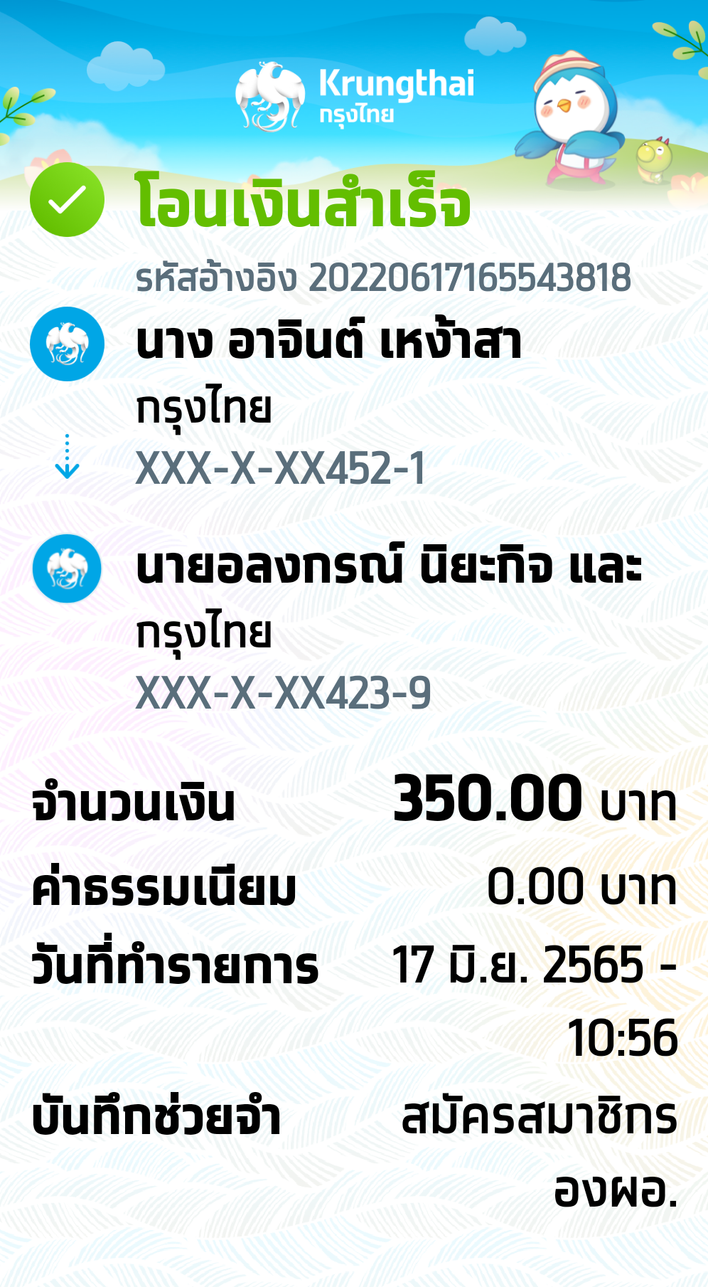 Slip Mini