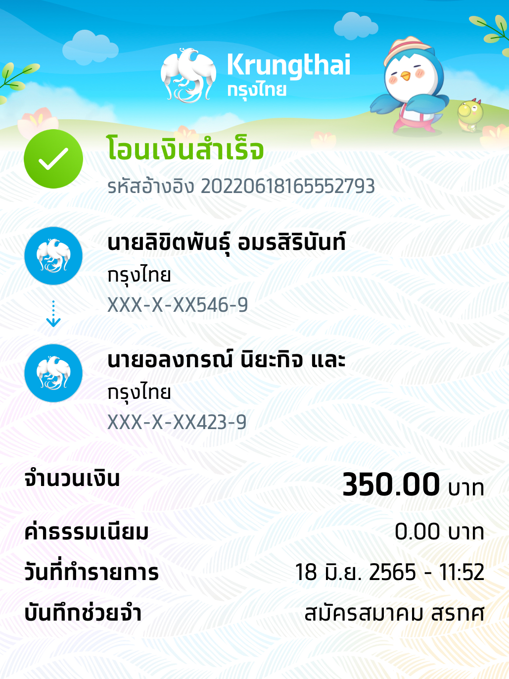 Slip Mini