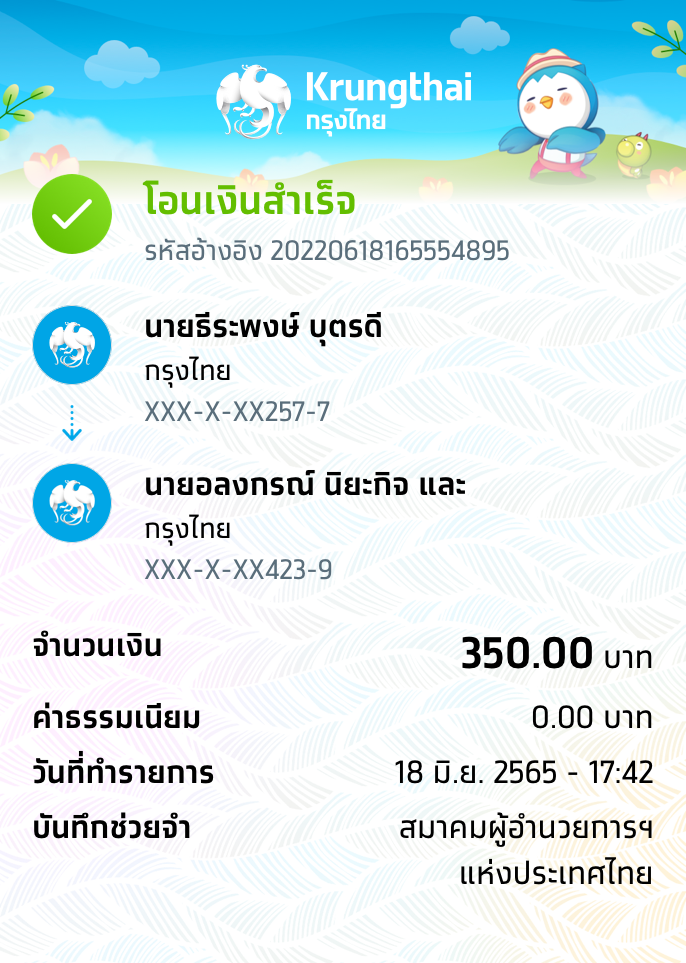 Slip Mini