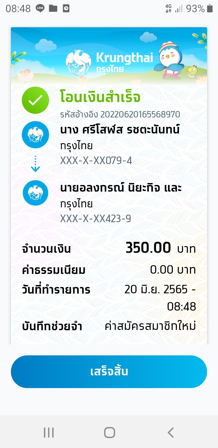 Slip Mini