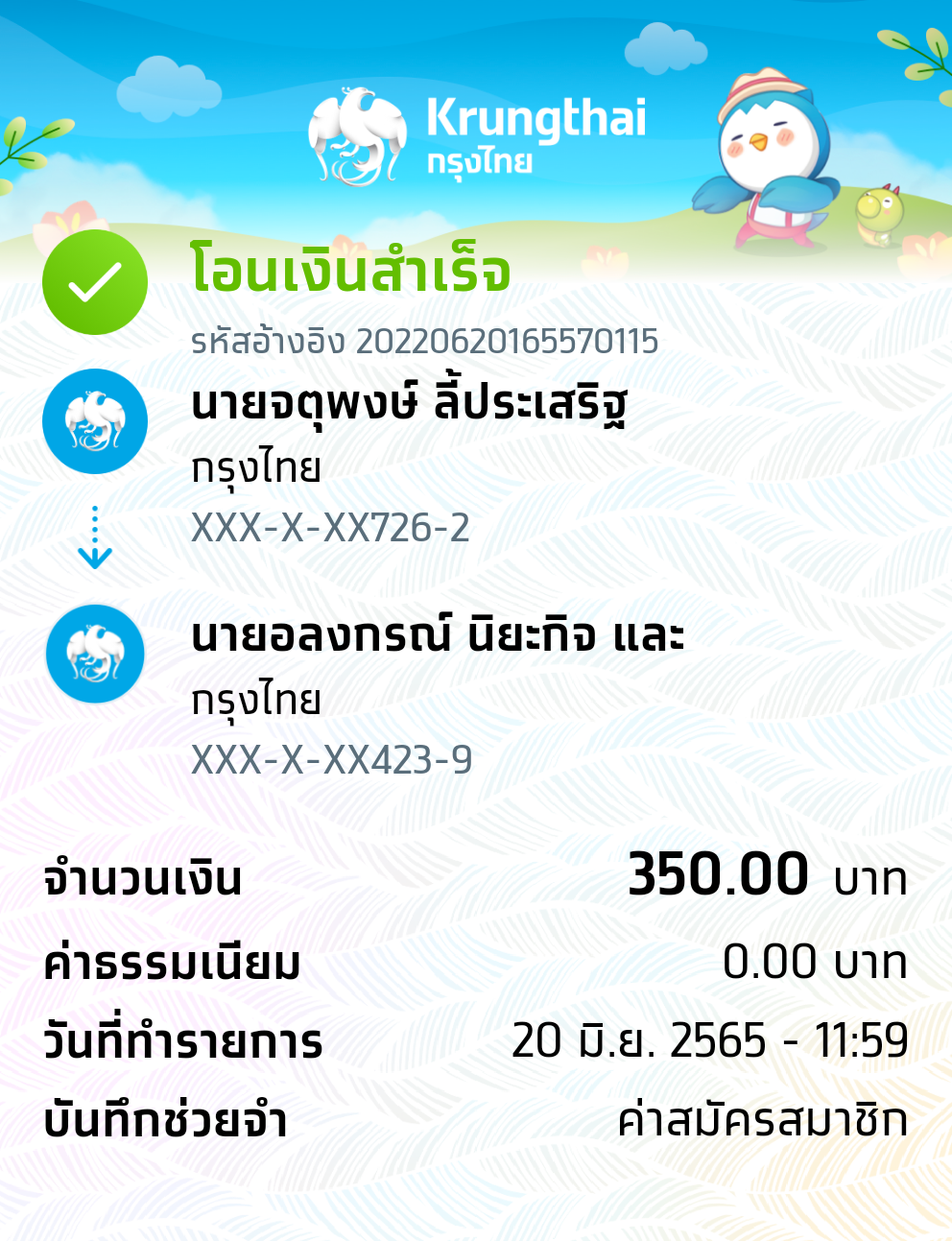 Slip Mini