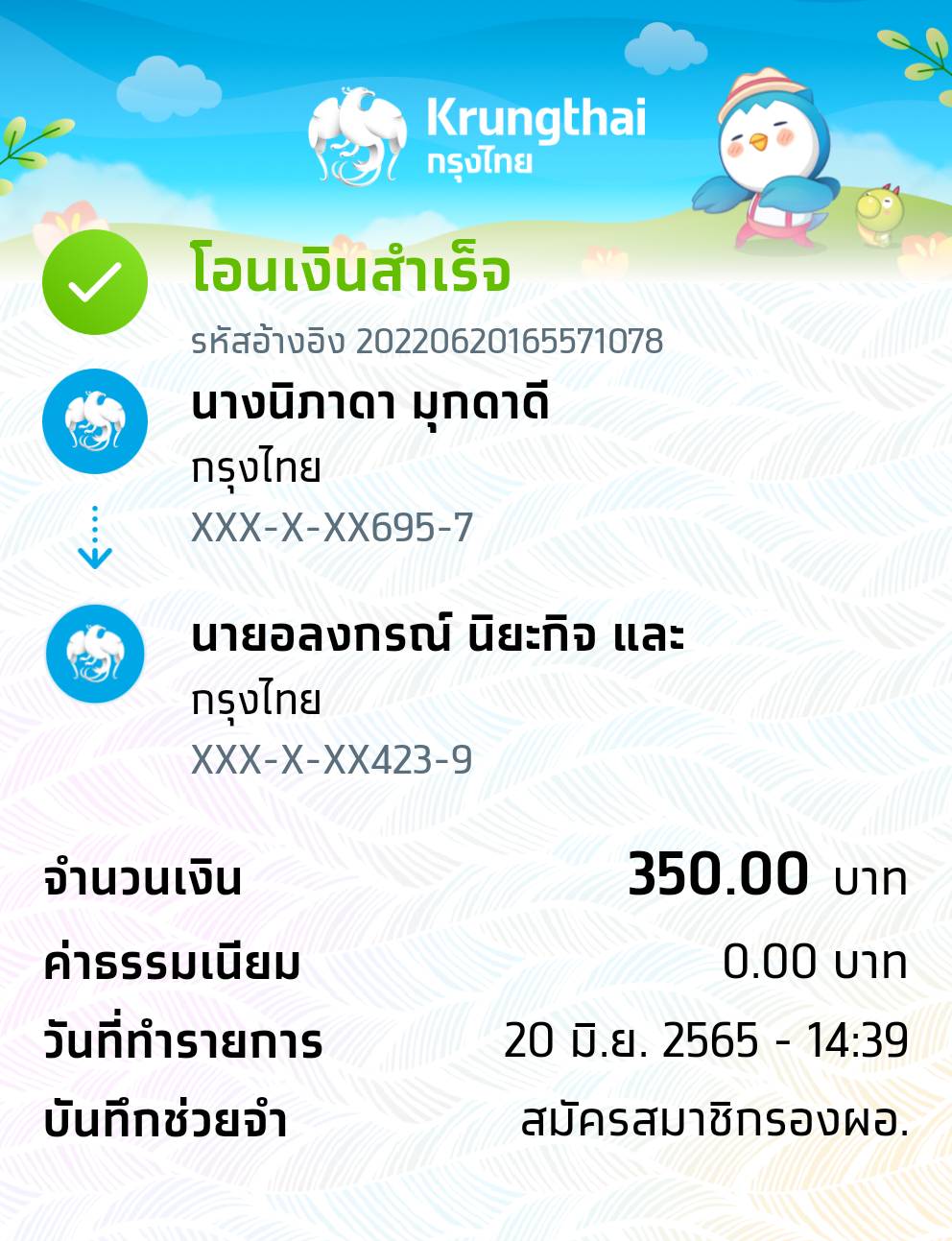 Slip Mini