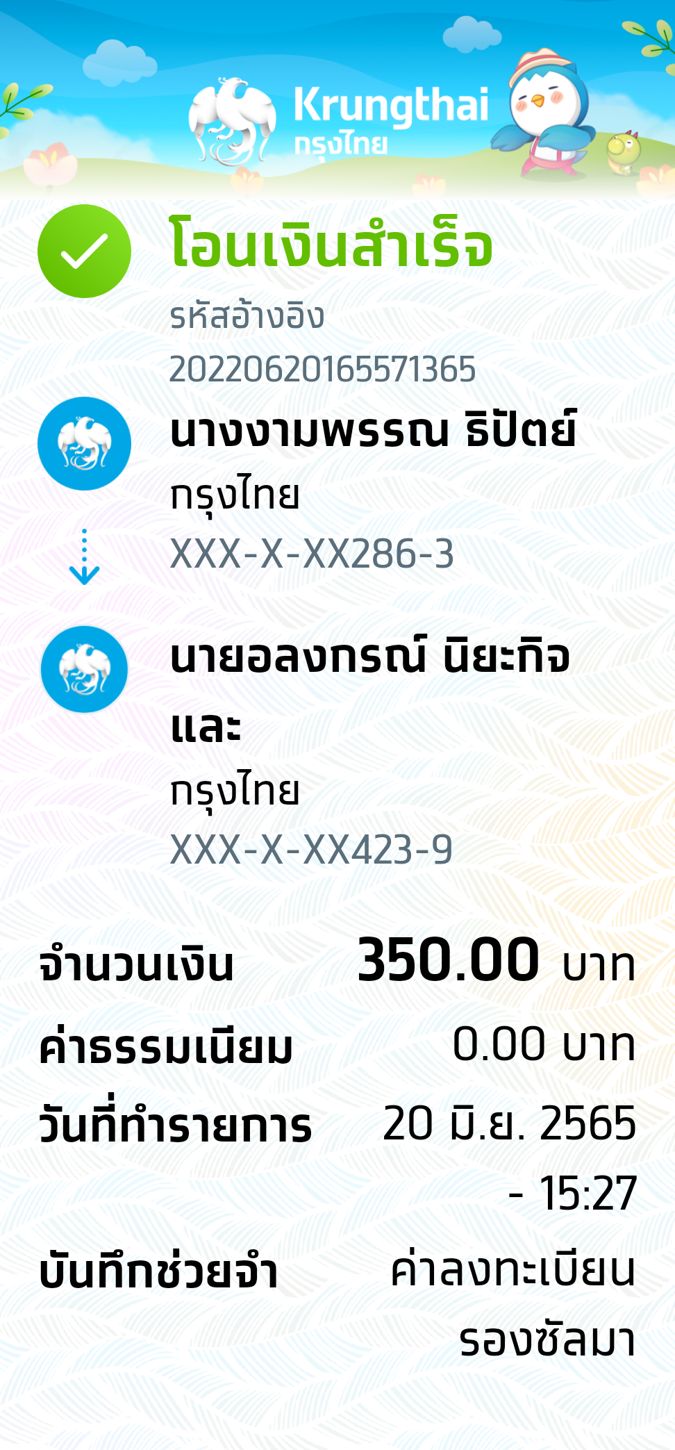 Slip Mini