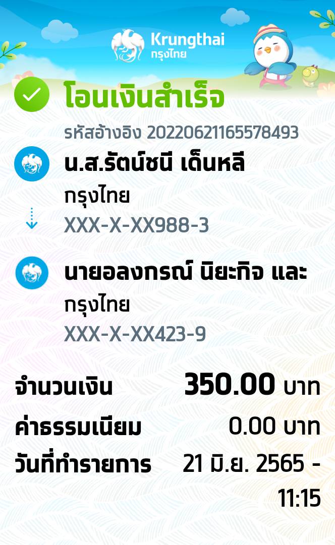 Slip Mini