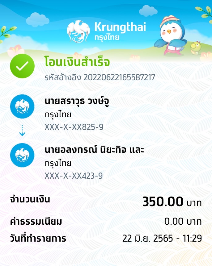 Slip Mini