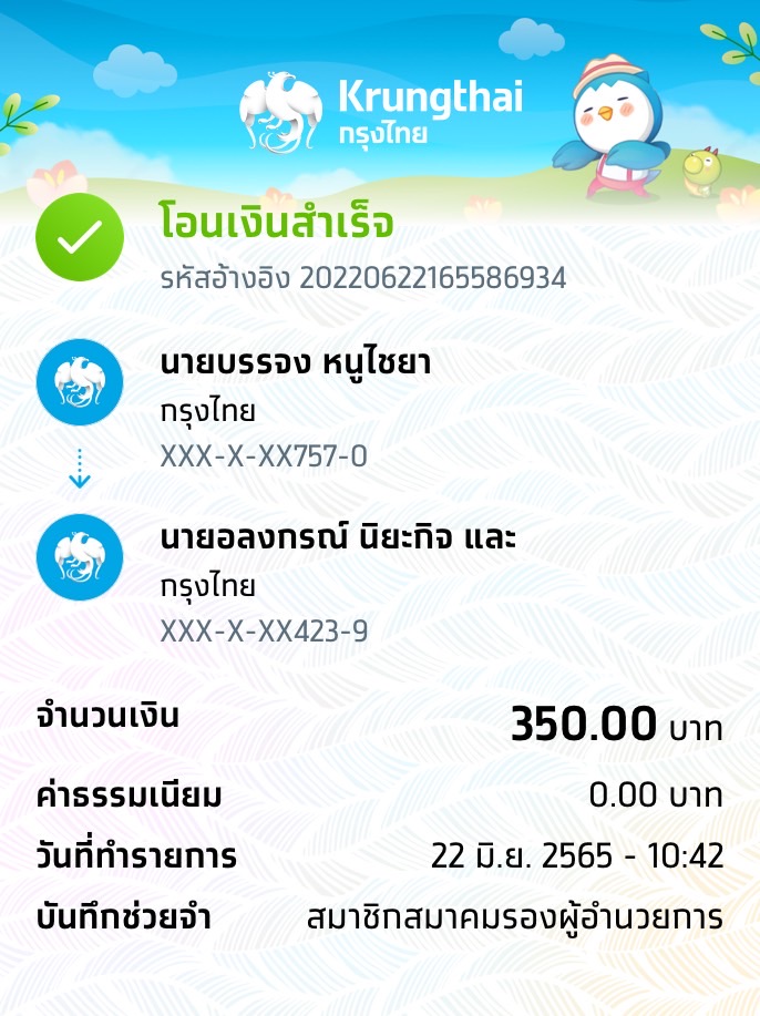 Slip Mini