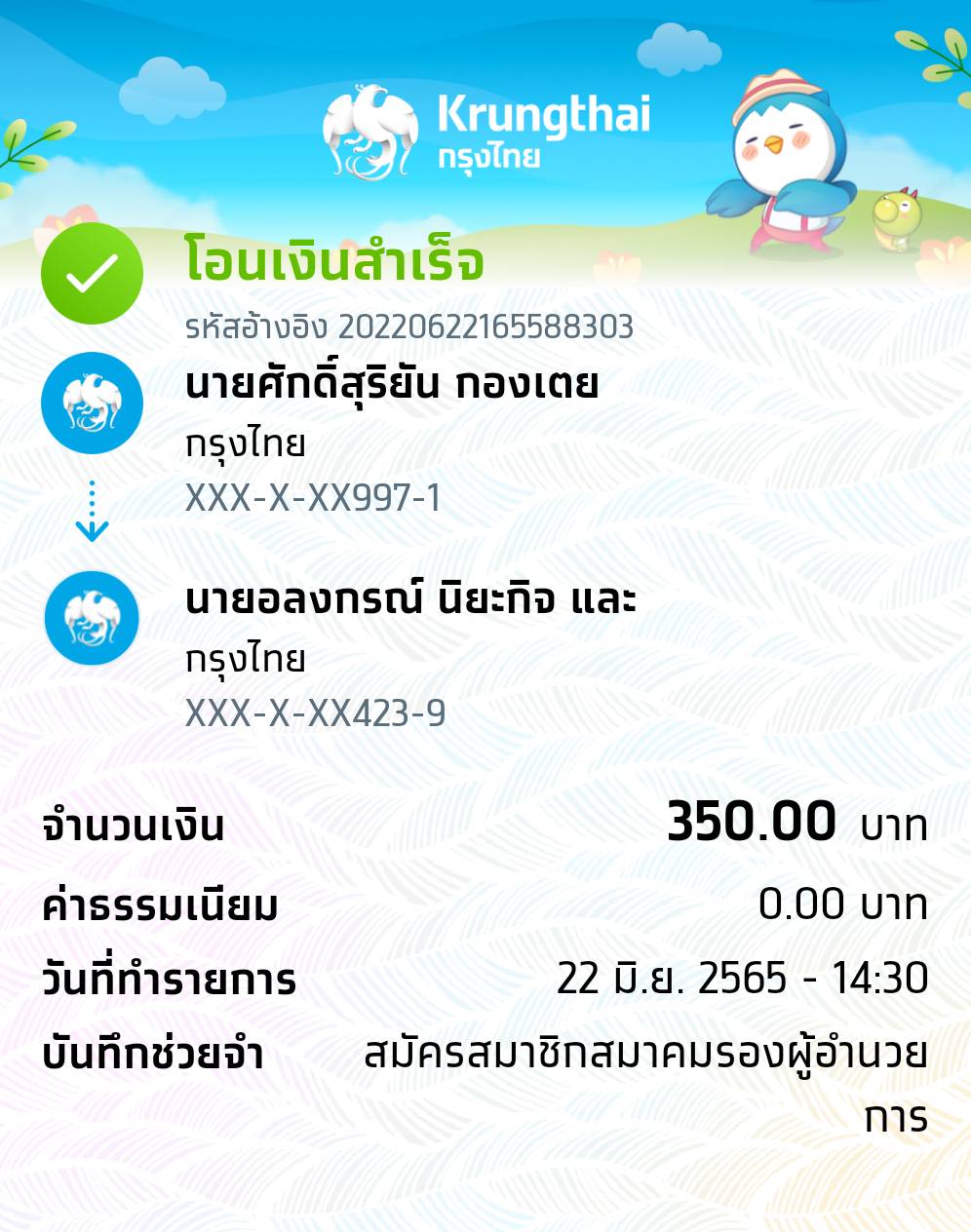 Slip Mini