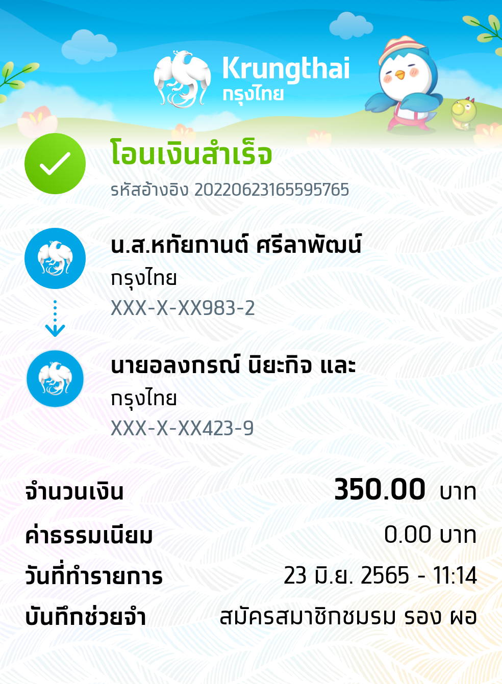 Slip Mini