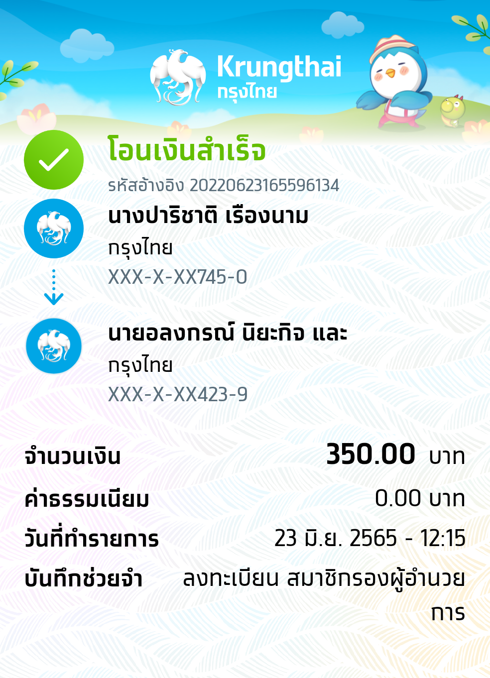 Slip Mini