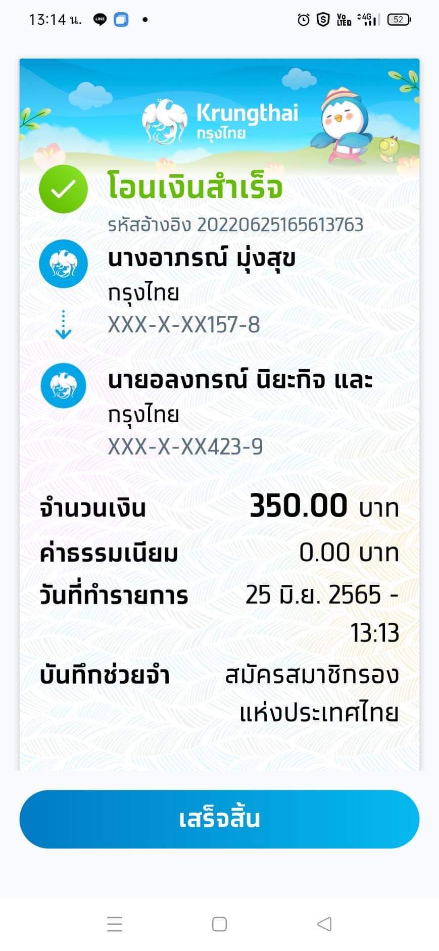 Slip Mini
