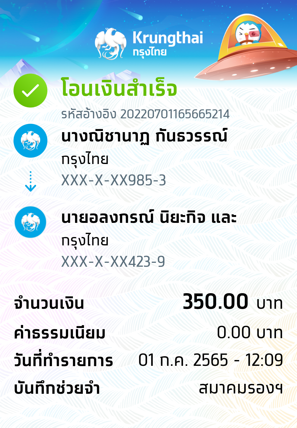 Slip Mini