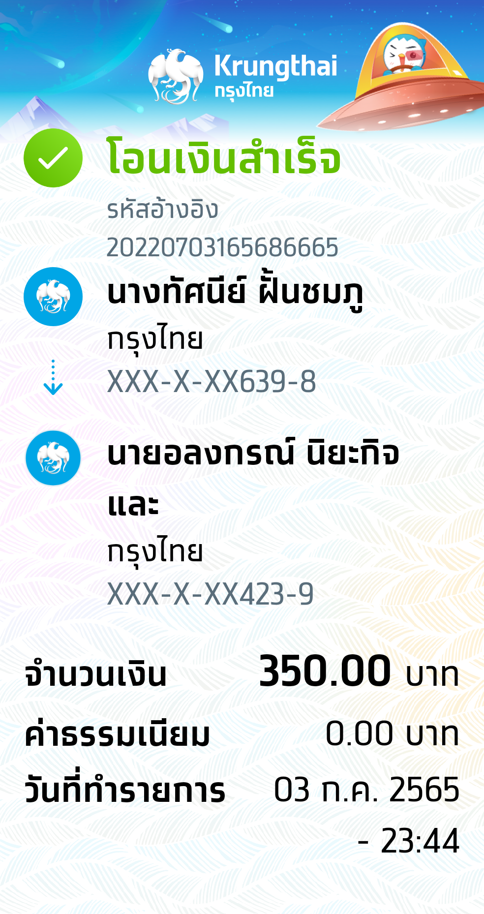 Slip Mini