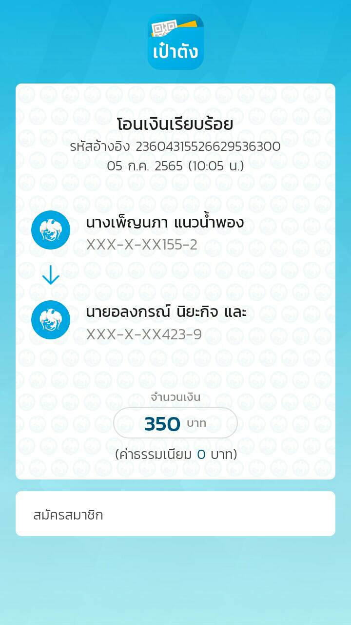 Slip Mini