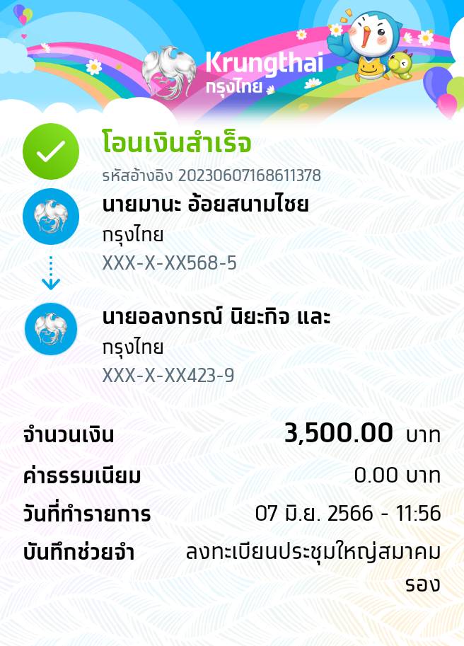 Slip Mini