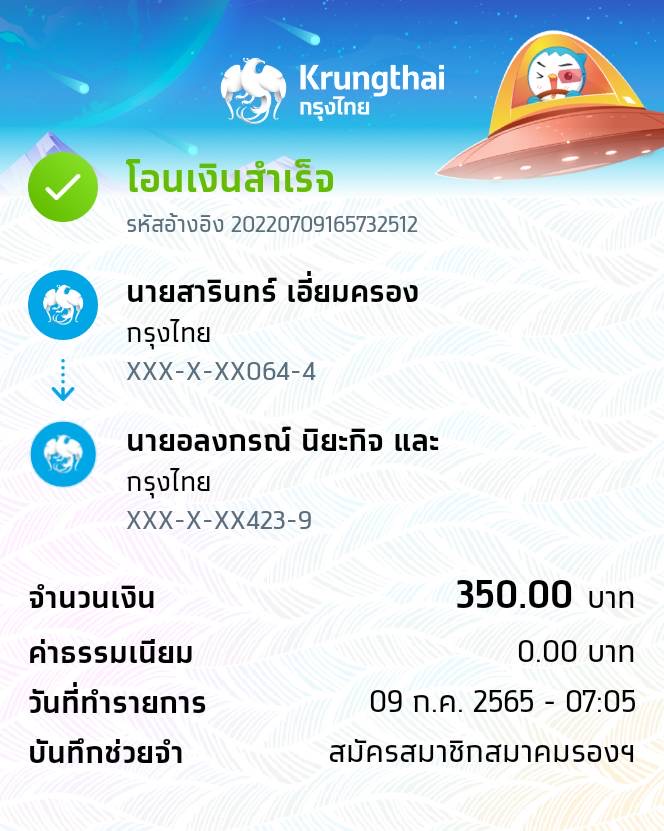 Slip Mini