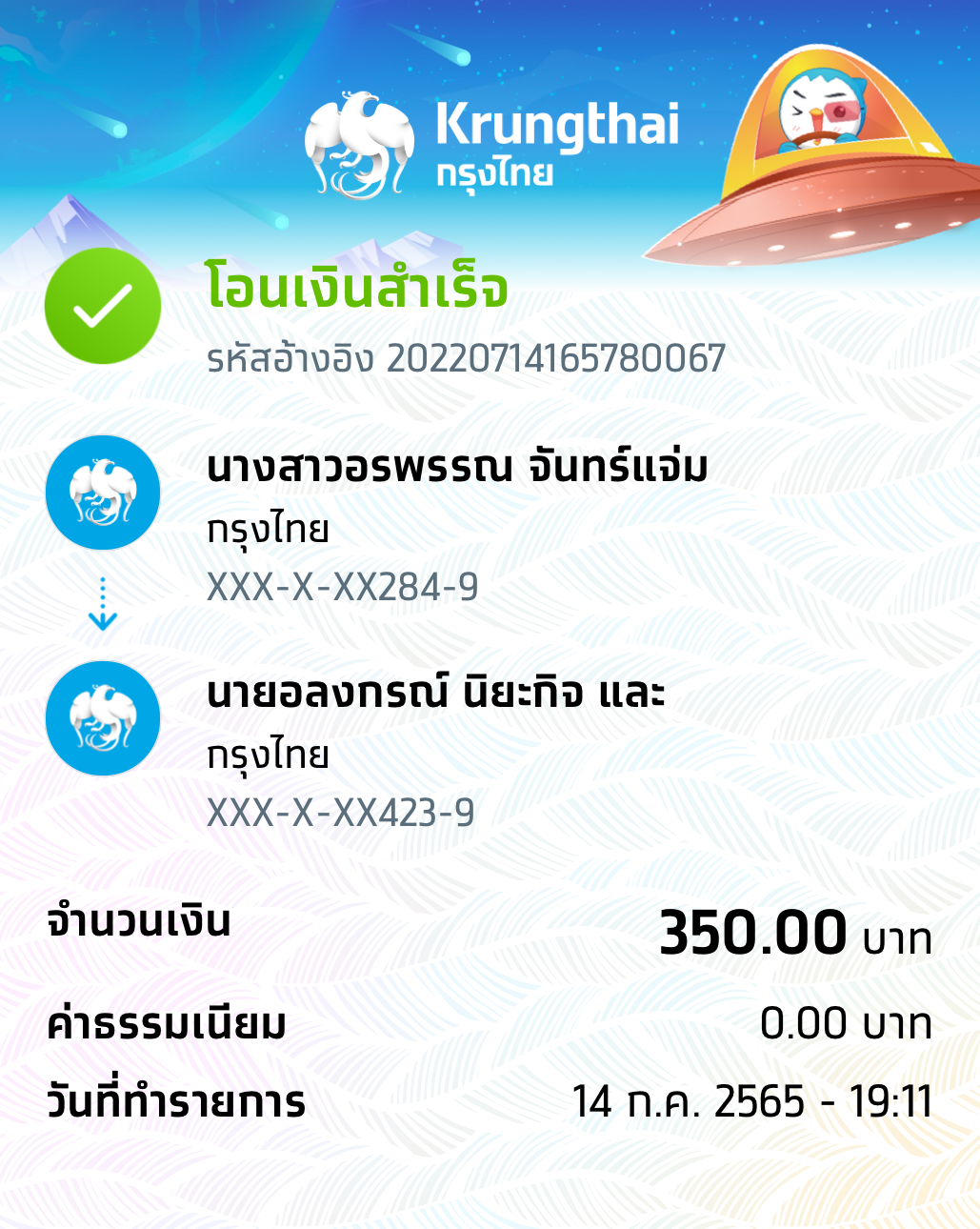 Slip Mini