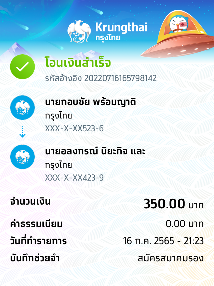 Slip Mini