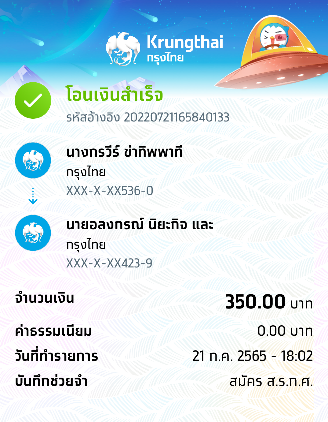 Slip Mini