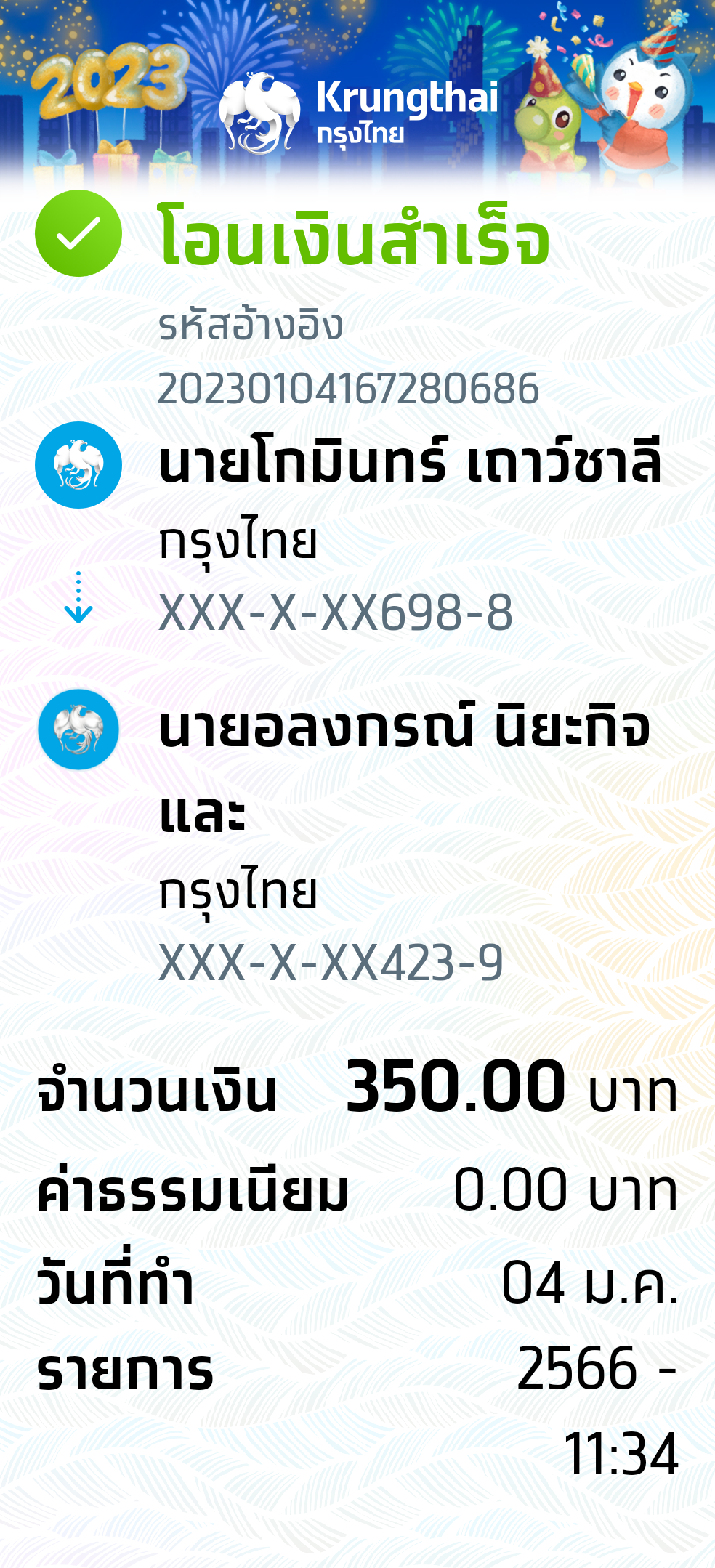 Slip Mini