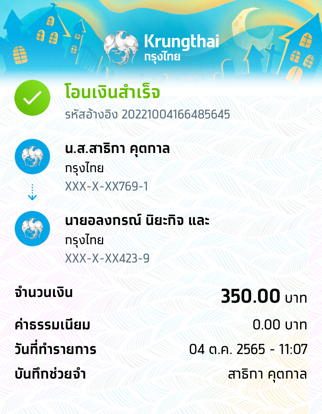 Slip Mini