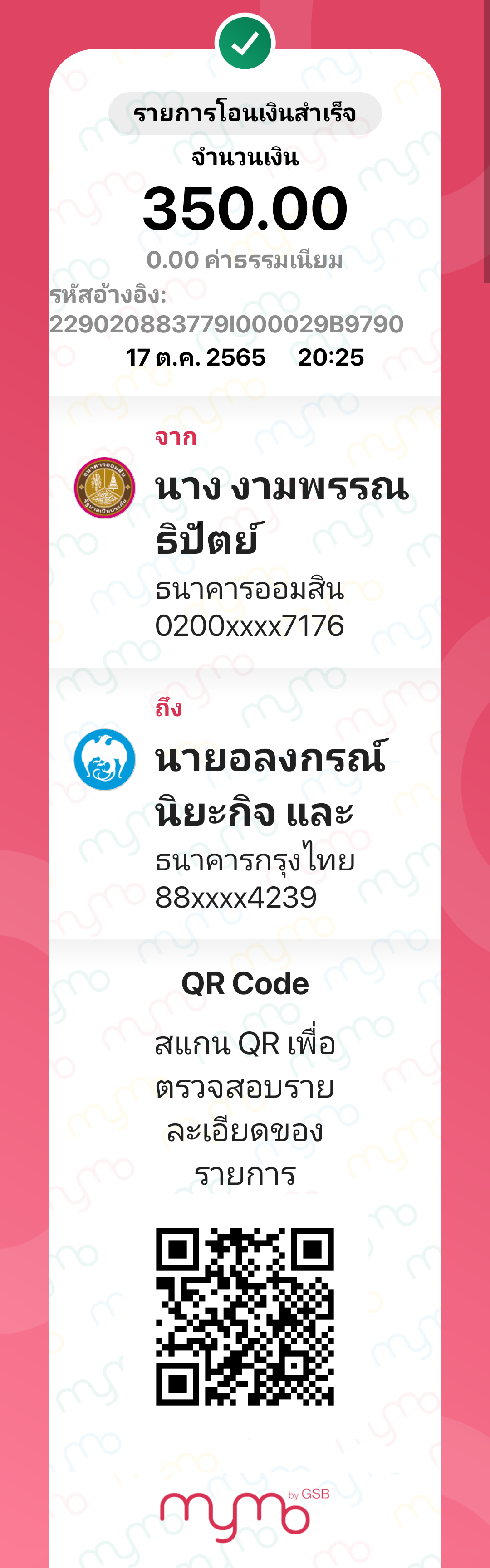 Slip Mini