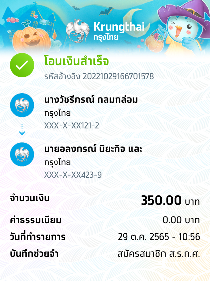 Slip Mini