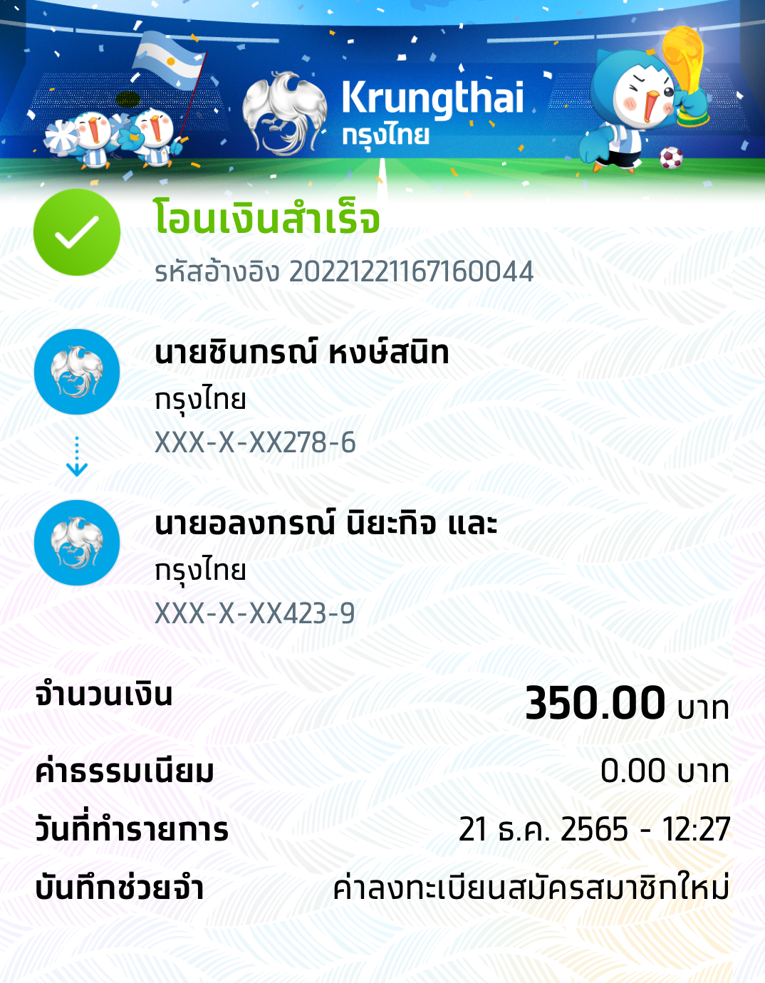 Slip Mini