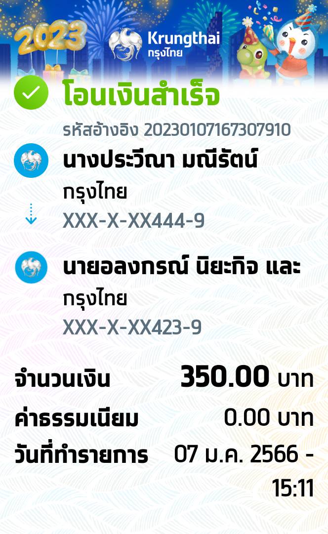 Slip Mini