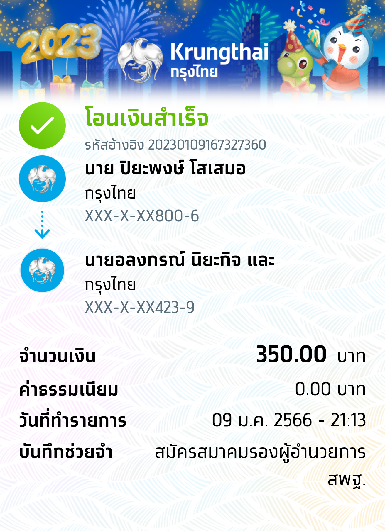 Slip Mini