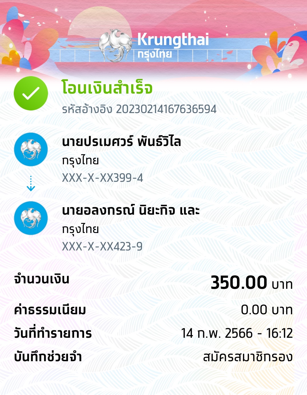 Slip Mini