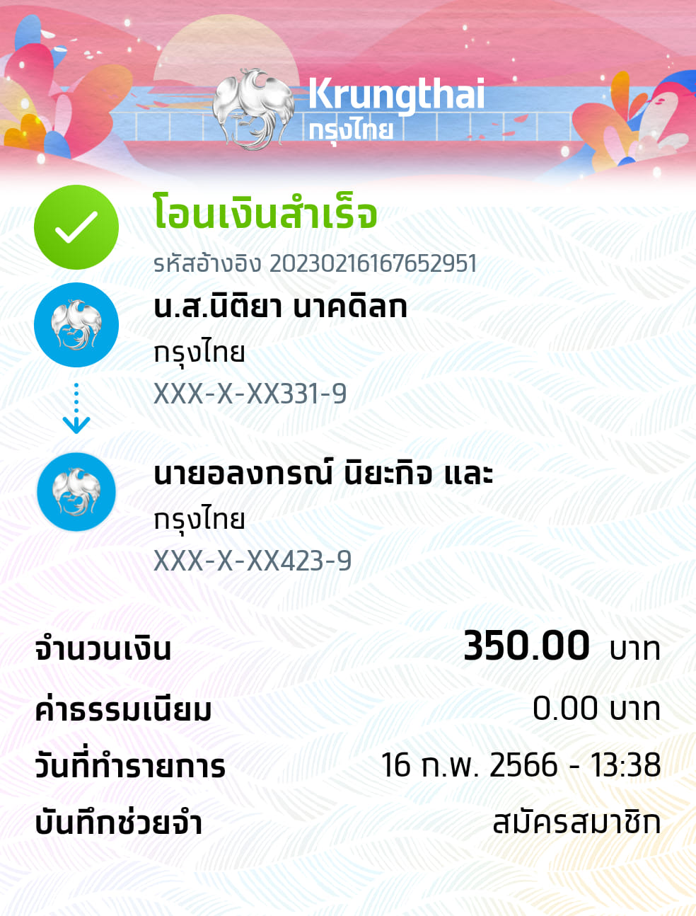 Slip Mini